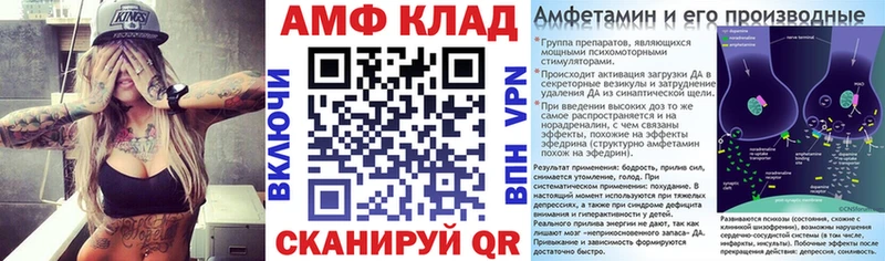 АМФЕТАМИН 98% купить закладку Конаково