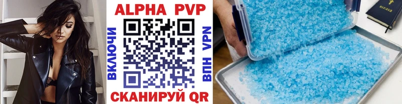 A PVP кристаллы  Конаково 