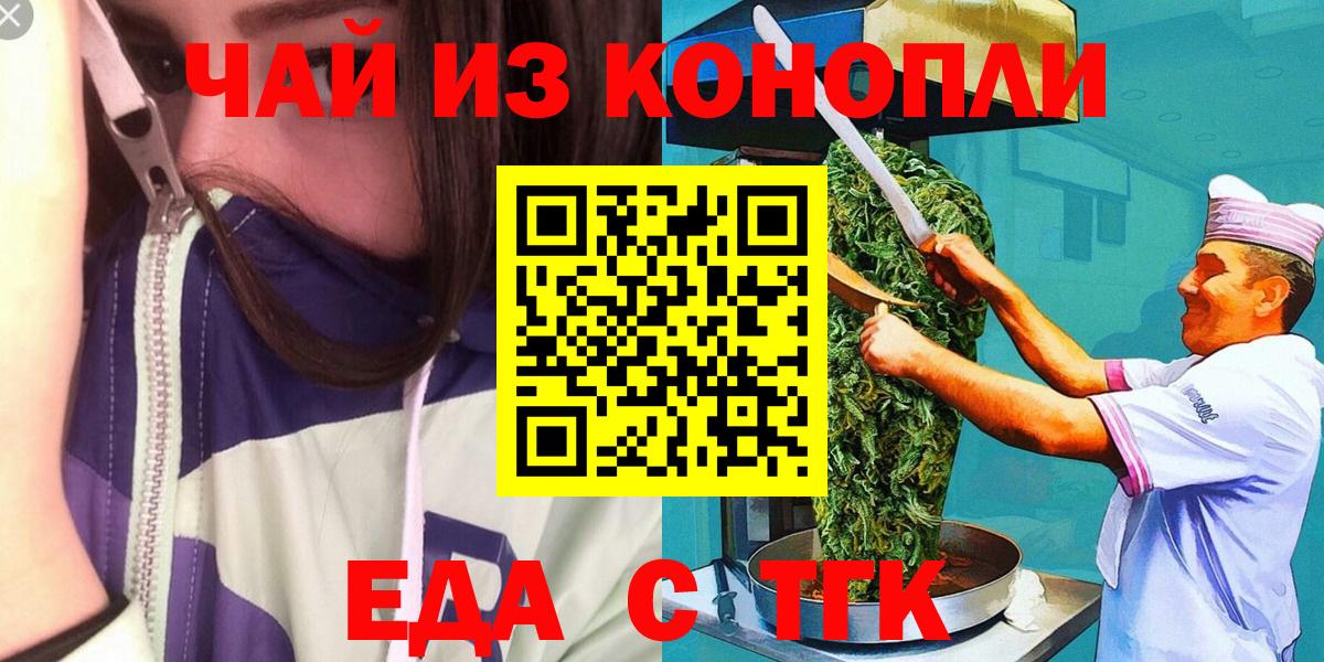 Печенье с ТГК конопля Конаково