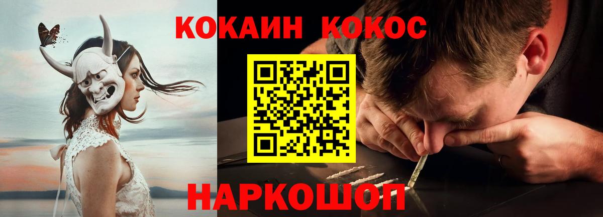 COCAIN Боливия Конаково