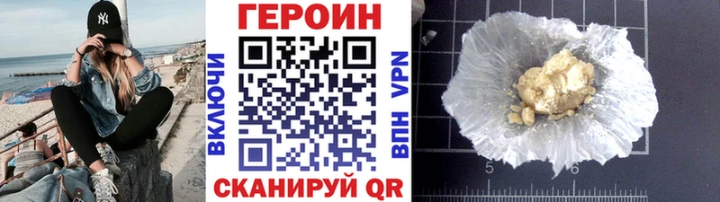 Героин Heroin  Конаково 