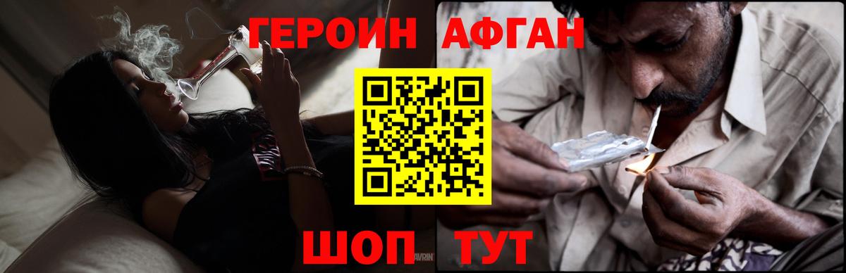 ГЕРОИН белый  ГЕРОИН  Конаково  Вход с VPN 