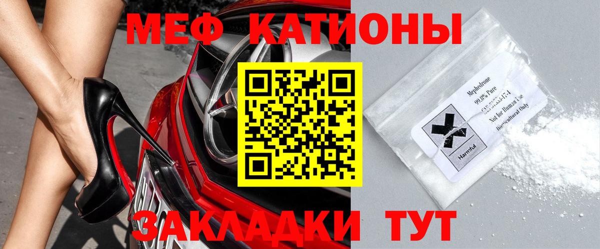 Конаково  МЯУ-МЯУ  МЕФ  Вход с VPN  Мефедрон VHQ  Мефедрон кристаллы 