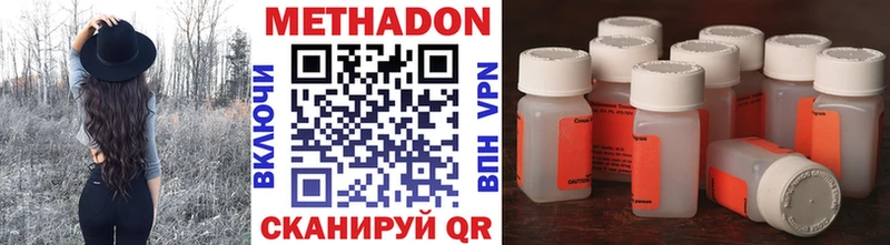 Метадон кристалл  Конаково 