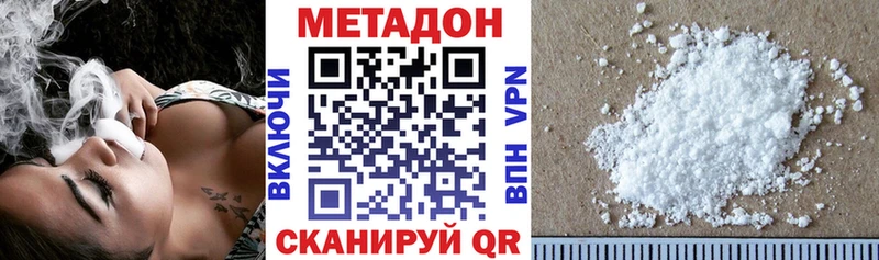 Метадон VHQ Конаково