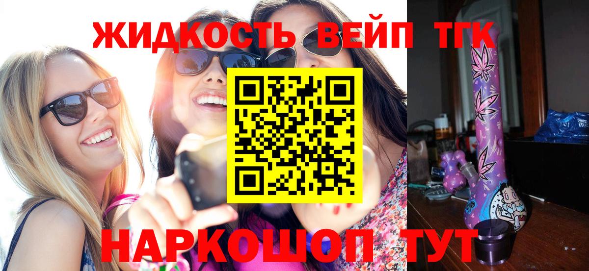 ТГК THC oil Конаково