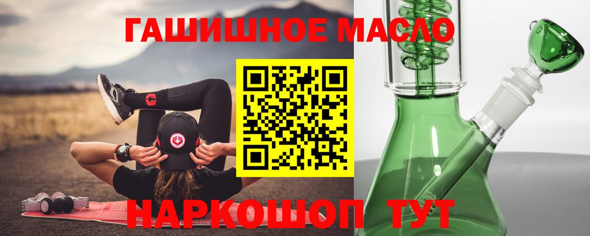 ТГК жижа  ТГК THC oil  Конаково  закладки  Вход с VPN 